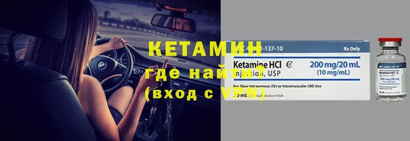 как найти закладки  нарко площадка телеграм  Кетамин VHQ  Корсаков 