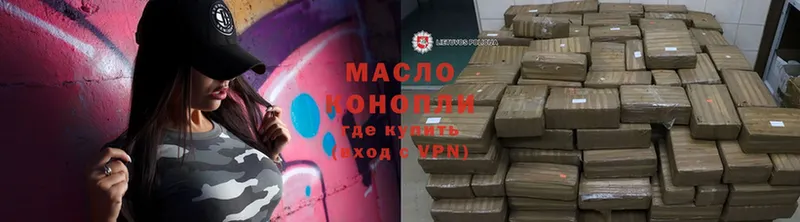 Дистиллят ТГК Wax  цены наркотик  hydra зеркало  Корсаков 